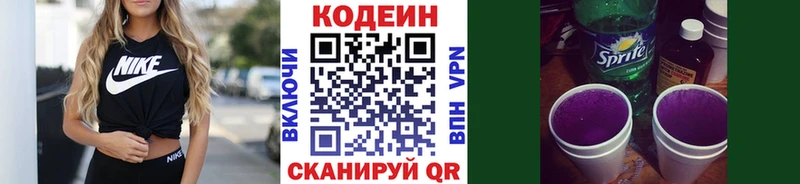 omg сайт  что такое наркотик  Кубинка  Кодеин Purple Drank 