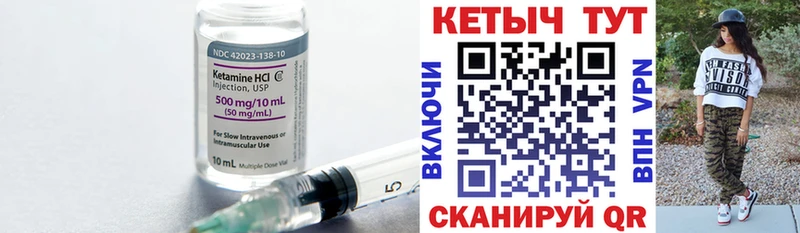 купить наркотики цена  сайты даркнета Telegram  КЕТАМИН VHQ  Кубинка 