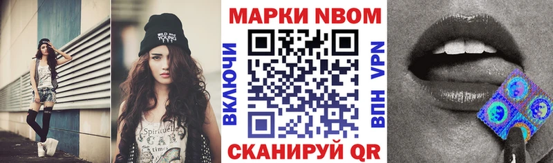 Марки N-bome 1500мкг  Кубинка 